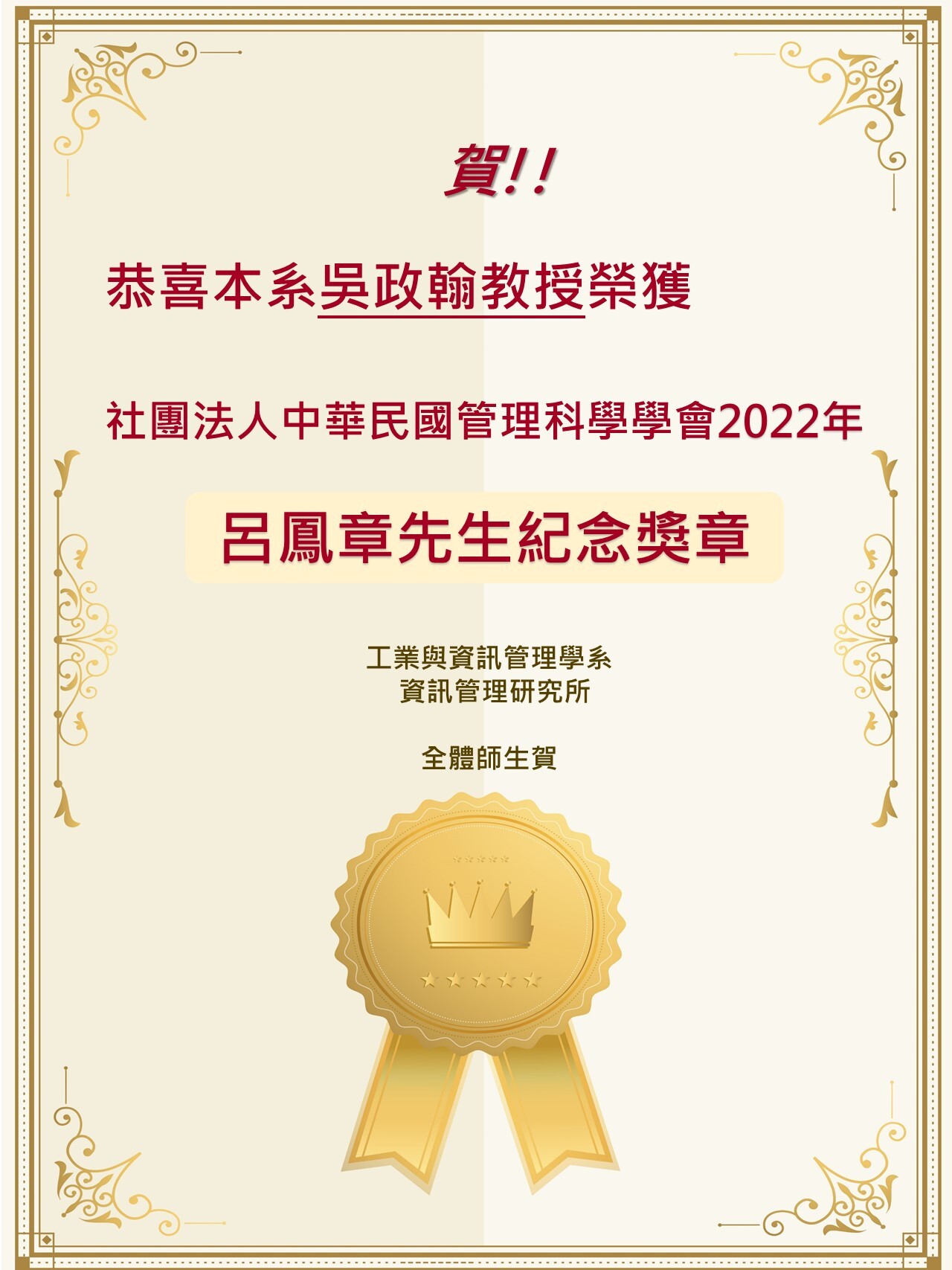 2022呂鳳章